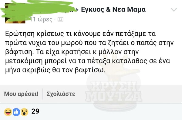 15 Μικροπράγματα που ΙΣΩΣ σου φτιάξουν τη διάθεση, σήμερα Πέμπτη