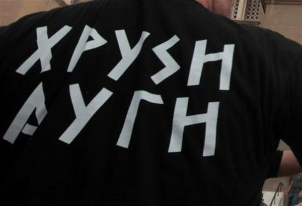 Ποινή κάθειρξης 7 ετών στον υπάλληλο της Χρυσής Αυγής Χρ. Ζέρβα για την επίθεση σε βάρος φοιτητή