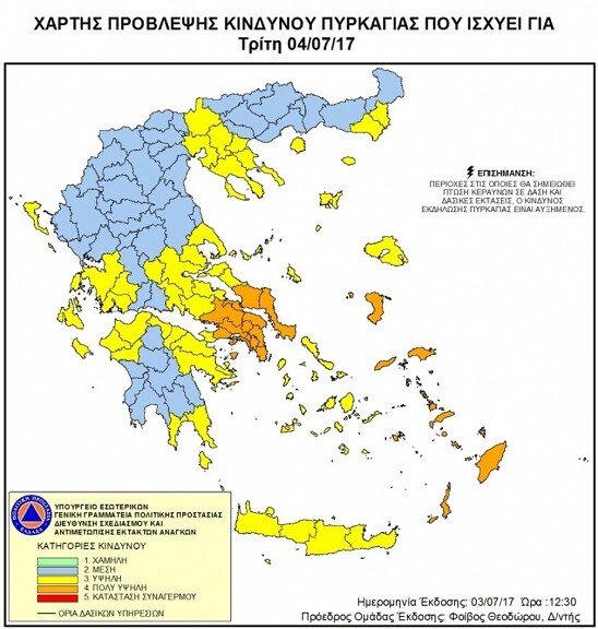 H εικόνα στα μέτωπα των πυρκαγιών-Ποιες περιοχές κινδυνεύουν σήμερα