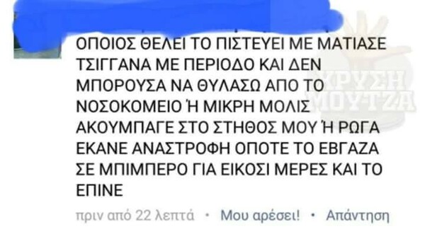 15 Μικροπράγματα που ΙΣΩΣ σου φτιάξουν τη διάθεση, σήμερα Πέμπτη