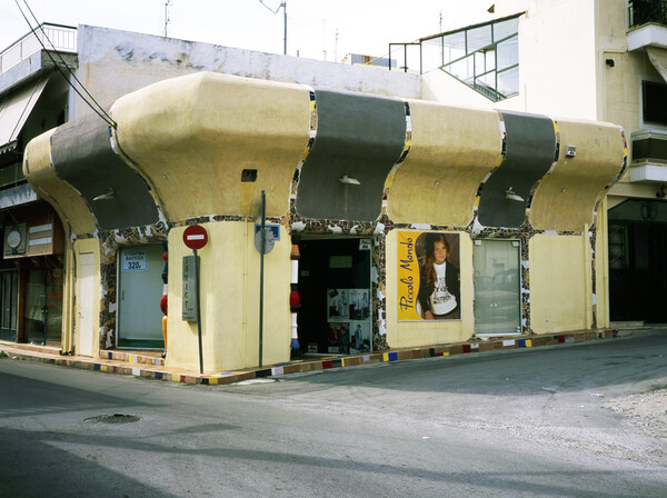 Μέγαρα