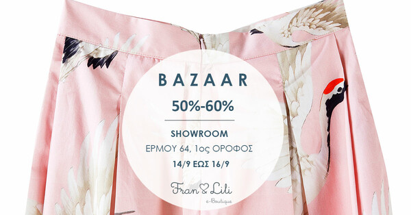 Τριήμερο bazaar στο Fran & Lili showroom