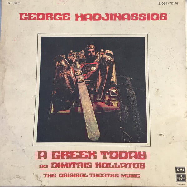 Τα Σόδομα και Γόμορα του Δημήτρη Κολλάτου
