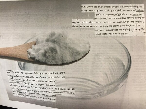 Ξεκινά η δίκη του λέκτορα του ΑΠΘ που κατηγορείται πως με σατανικό σχέδιο δηλητηρίασε με αρσενικό τη γυναίκα του