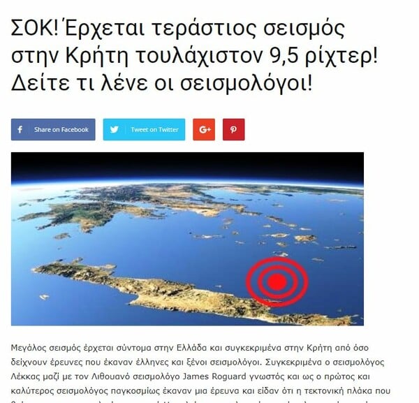 Το hoax δημοσίευμα για σεισμό 9,5 Ρίχτερ στην Κρήτη και η δήλωση του Λέκκα