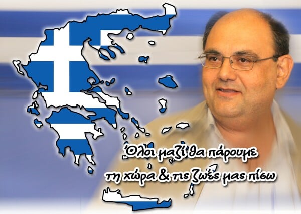 Μαντέψτε ποιο κόμμα υποστήριζε ο Πολάκης στις εκλογές του 2012 ?