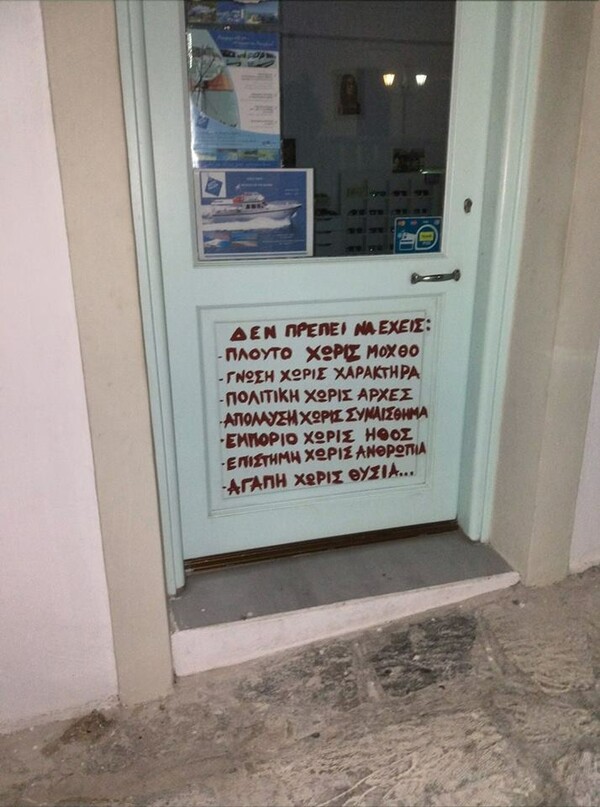 15 Μικροπράγματα που ΙΣΩΣ σου φτιάξουν τη διάθεση, σήμερα Δευτέρα