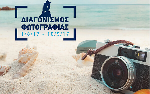 Διαγωνισμός φωτογραφίας από το Lovesurfing.gr