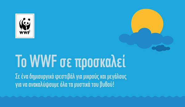 Η «ψαραγορά» του WWF στο εκπτωτικό χωριό McArthurGlen