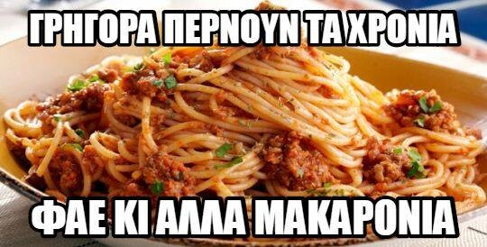 Οι Μεγάλες Αλήθειες του Σαββατοκύριακου