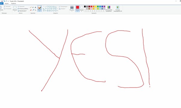 Νίκη! - Η Microsoft το μετάνιωσε και δεν θα «κηδεύσει» το πρόγραμμα ζωγραφικής