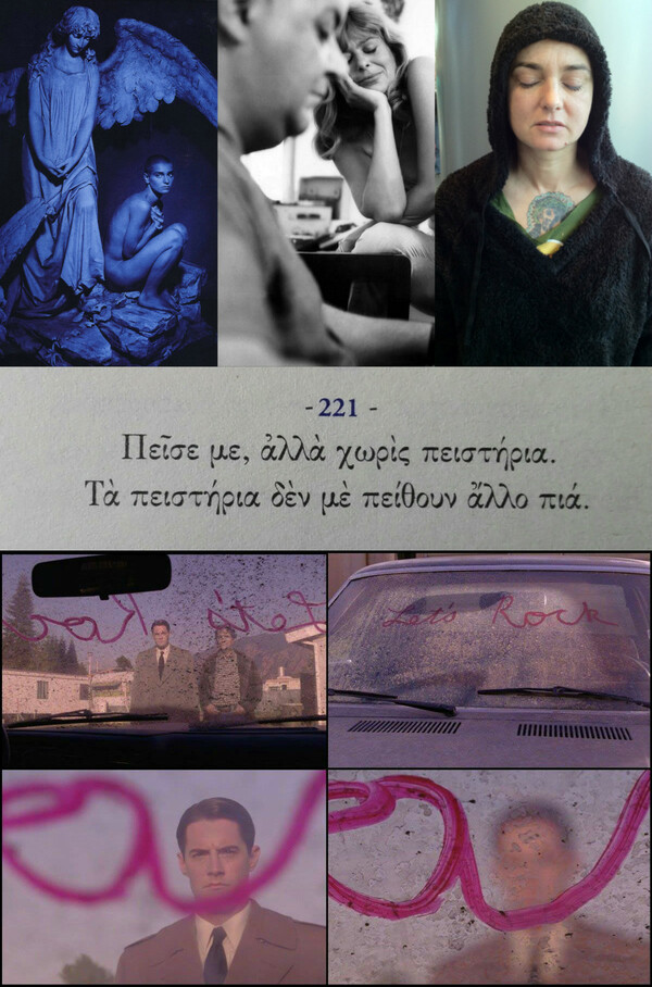 *[Κάνε Παιχνίδι Μπέμπα]