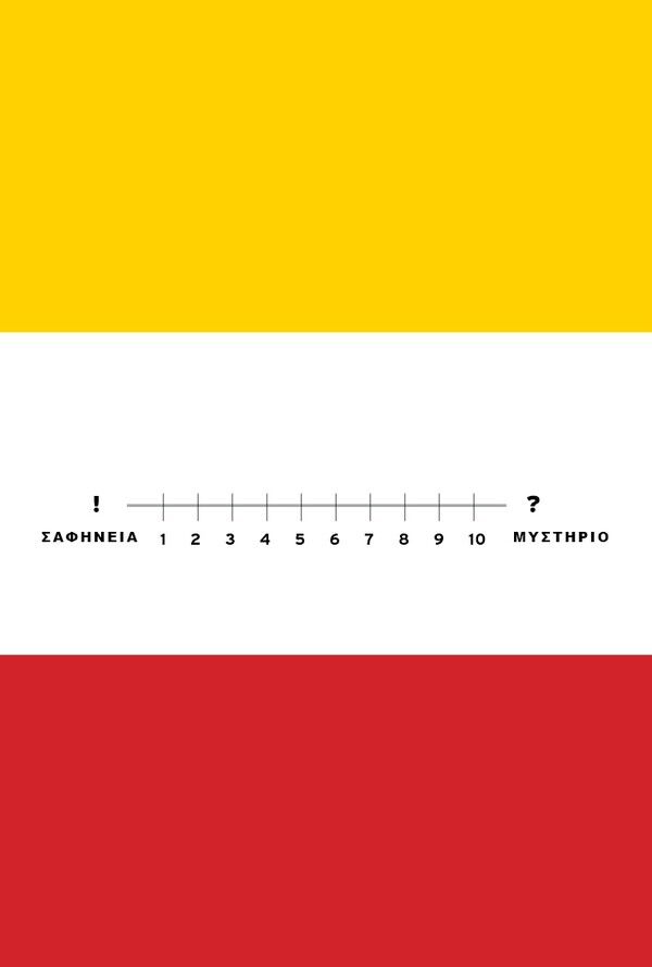 11 πρώτες εντυπώσεις, από έναν μάστορα των εντυπώσεων