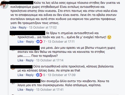 Γυναίκες, γιατί θυμώνουμε μόνο με τους άνδρες;