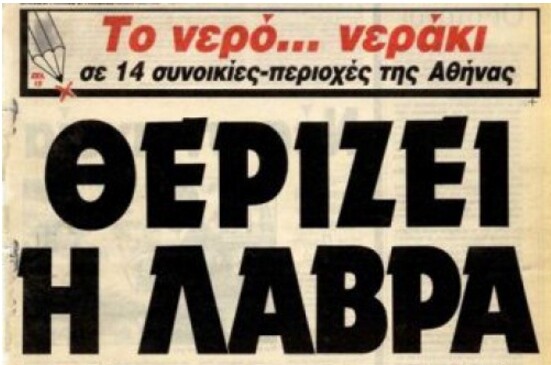 30 πράγματα που ίσως θυμάσαι αν ζούσες πριν από 30 καλοκαίρια