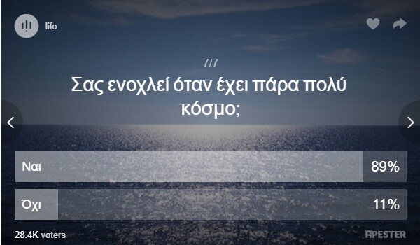 ΑΠΟΤΕΛΕΣΜΑΤΑ ΓΚΑΛΟΠ: Αυτά είναι τα πιο ενοχλητικά πράγματα στην παραλία