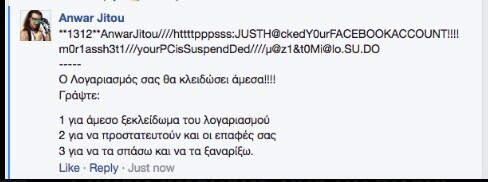 Ο Γιώργος κοψοχολιάζει ανθρώπους στο Facebook, κάνοντας το πιο ευφάνταστο τρολάρισμα των ημερών