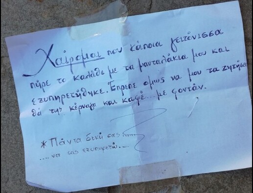 15 Μικροπράγματα που ΙΣΩΣ σου φτιάξουν τη διάθεση, σήμερα Παρασκευή