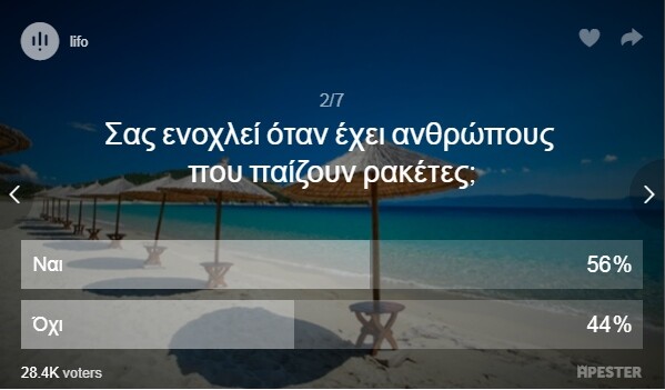 ΑΠΟΤΕΛΕΣΜΑΤΑ ΓΚΑΛΟΠ: Αυτά είναι τα πιο ενοχλητικά πράγματα στην παραλία