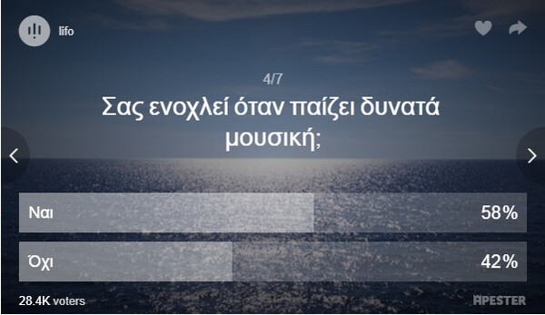 ΑΠΟΤΕΛΕΣΜΑΤΑ ΓΚΑΛΟΠ: Αυτά είναι τα πιο ενοχλητικά πράγματα στην παραλία