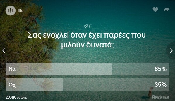 ΑΠΟΤΕΛΕΣΜΑΤΑ ΓΚΑΛΟΠ: Αυτά είναι τα πιο ενοχλητικά πράγματα στην παραλία