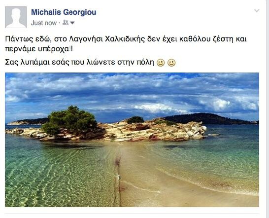 15 πράγματα που κάνουμε στην Ελλάδα σε κάθε καύσωνα