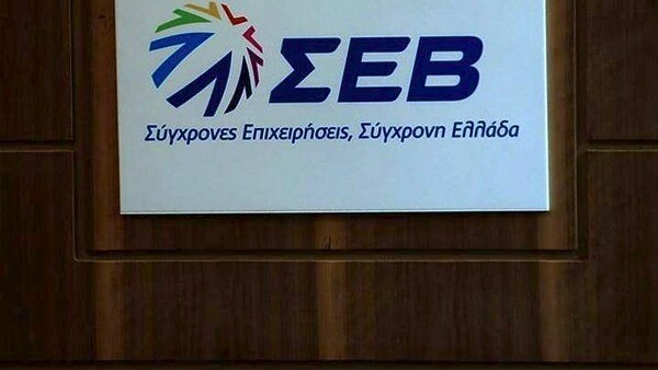 ΣΕΒ: «Κλειδί» για την ανάκαμψη η βελτίωση υποδομών των βιομηχανιών