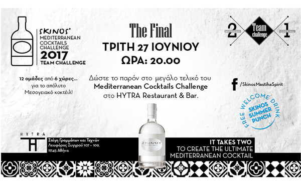 Skinos MCC2017 Team Challenge – The Final!