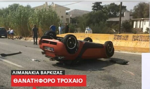 Θανατηφόρο τροχαίο στη Βάρκιζα - Νεκρός ένας 24χρονος