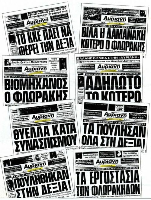 35 πράγματα που μου θυμίζουν τη δεκαετία του '80