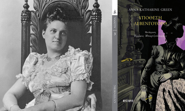 «Υπόθεση Λέβενγουορθ»: Η Άννα Κάθριν Γκριν και το αστυνομικό μυθιστόρημα της χρονιάς