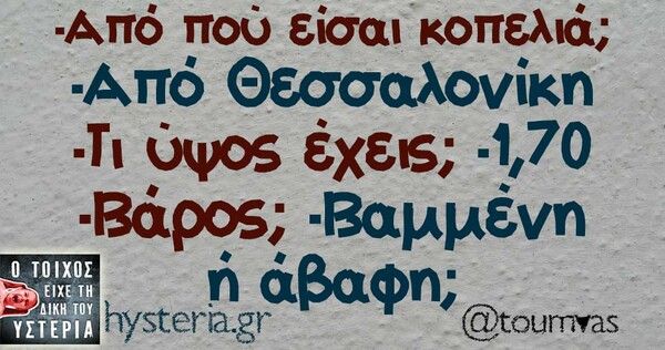 Οι Μεγάλες Αλήθειες της Τρίτης