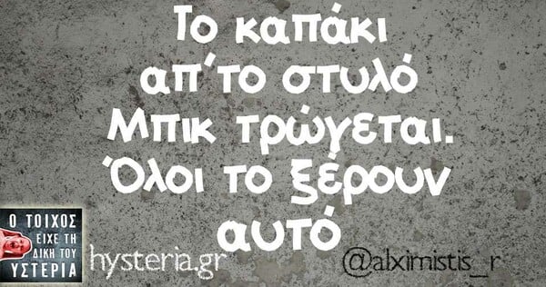 Οι Μεγάλες Αλήθειες της Τρίτης