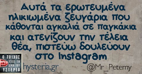 Οι Μεγάλες Αλήθειες της Τετάρτης