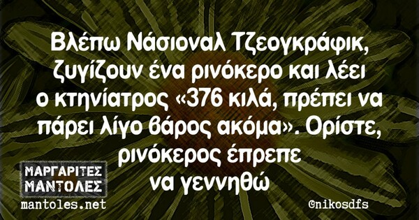 Οι Μεγάλες Αλήθειες της Παρασκευής