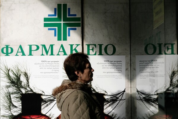 Με Προεδρικό Διάταγμα «ανοίγει» το επάγγελμα του φαρμακοποιού - Οι νέοι όροι