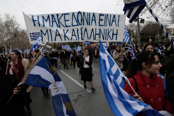 Live: Το συλλαλητήριο ξεκίνησε - Δείτε φωτογραφίες από τη Θεσσαλονίκη