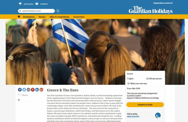 Απαράδεκτος «τουρισμός της κρίσης» από τη Guardian - Προσφέρει πακέτο διακοπών για να δείξει φτώχεια και πρόσφυγες στην Ελλάδα