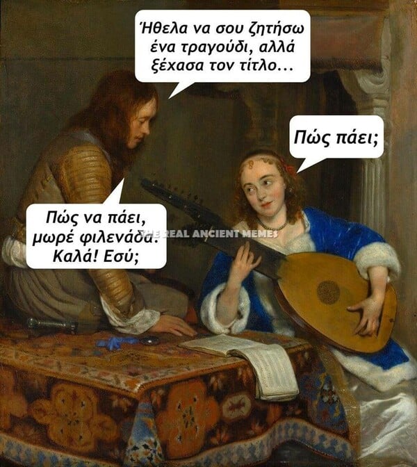 Aνθολογία Ancient Memes: Τα 100 πιο ευφυή και ξεκαρδιστικά (EKTO ΜΕΡΟΣ)