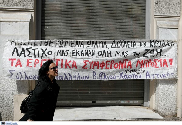 Το αδιαχώρητο στην Ερμού σήμερα - ΦΩΤΟΓΡΑΦΙΕΣ