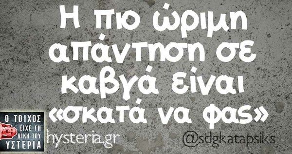 Οι Μεγάλες Αλήθειες της Παρασκευής