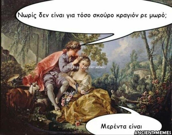 Aνθολογία Ancient Memes: Τα 100 πιο ευφυή και ξεκαρδιστικά (ΕΒΔΟΜΟ ΜΕΡΟΣ)