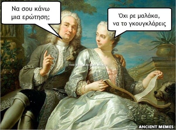 Aνθολογία Ancient Memes: Τα 100 πιο ευφυή και ξεκαρδιστικά (EKTO ΜΕΡΟΣ)