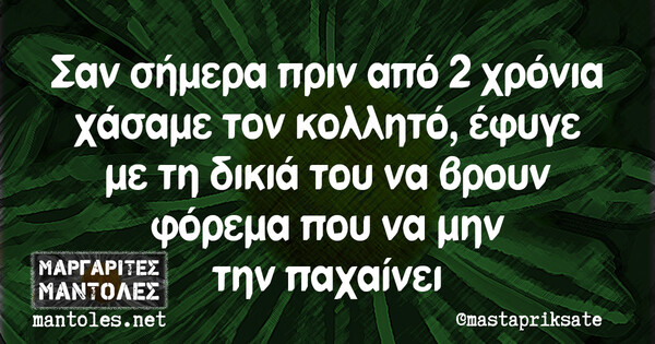 Οι Μεγάλες Αλήθειες της Τετάρτης