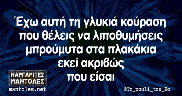 Οι Μεγάλες Αλήθειες της Τρίτης