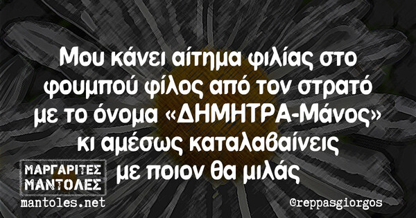 Οι Μεγάλες Αλήθειες της Τετάρτης