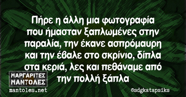 Οι Μεγάλες Αλήθειες της Τετάρτης
