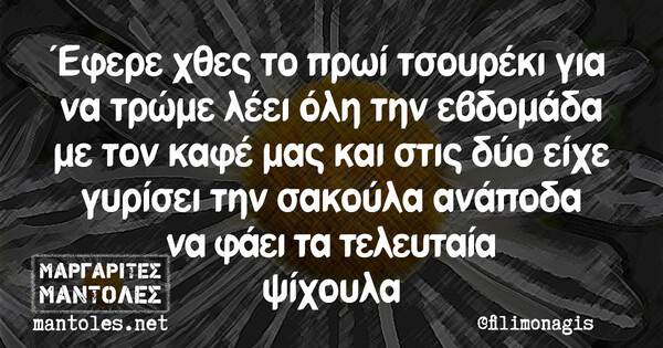 Οι Μεγάλες Αλήθειες της Τρίτης