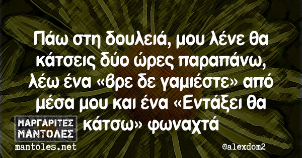 Οι Μεγάλες Αλήθειες της Παρασκευής
