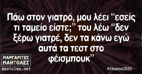 Οι Μεγάλες Αλήθειες της Δευτέρας